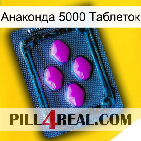 Анаконда 5000 Таблеток 04.jpg